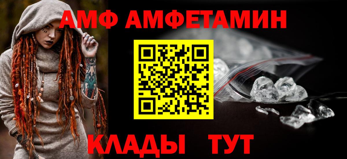 АМФ VHQ Мурманск