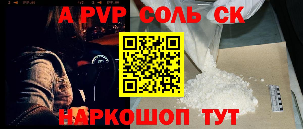 Alpha-PVP СК Мурманск
