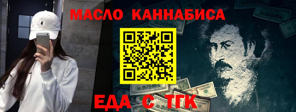 Мурманск  Печенье с ТГК марихуана  Вход с VPN 