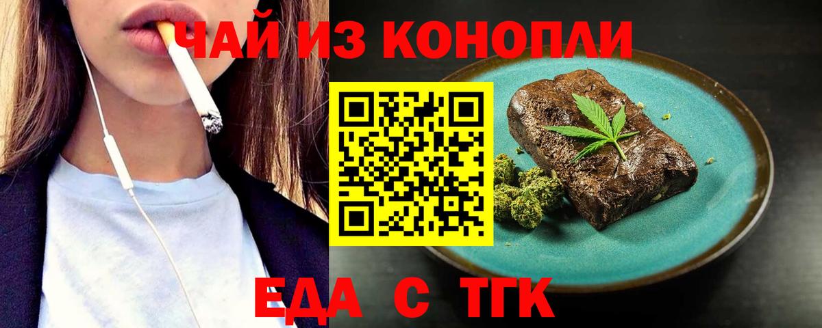 Cannafood марихуана Мурманск