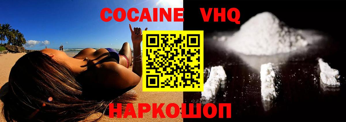 Мурманск  COCAIN  Cocaine 98%  Вход с VPN  КОКАИН Columbia 