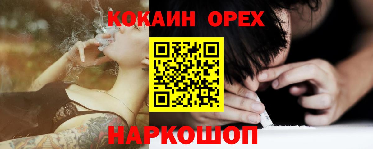 Cocaine 99% Мурманск