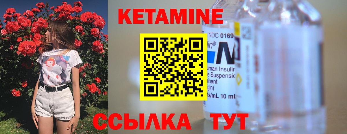 КЕТАМИН VHQ  сайты даркнета какой сайт  Мурманск  Вход с VPN  КЕТАМИН ketamine 