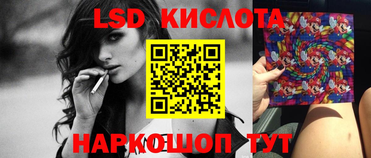 ЛСД экстази ecstasy Мурманск