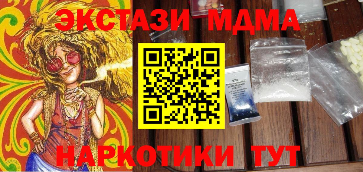МДМА Molly Мурманск