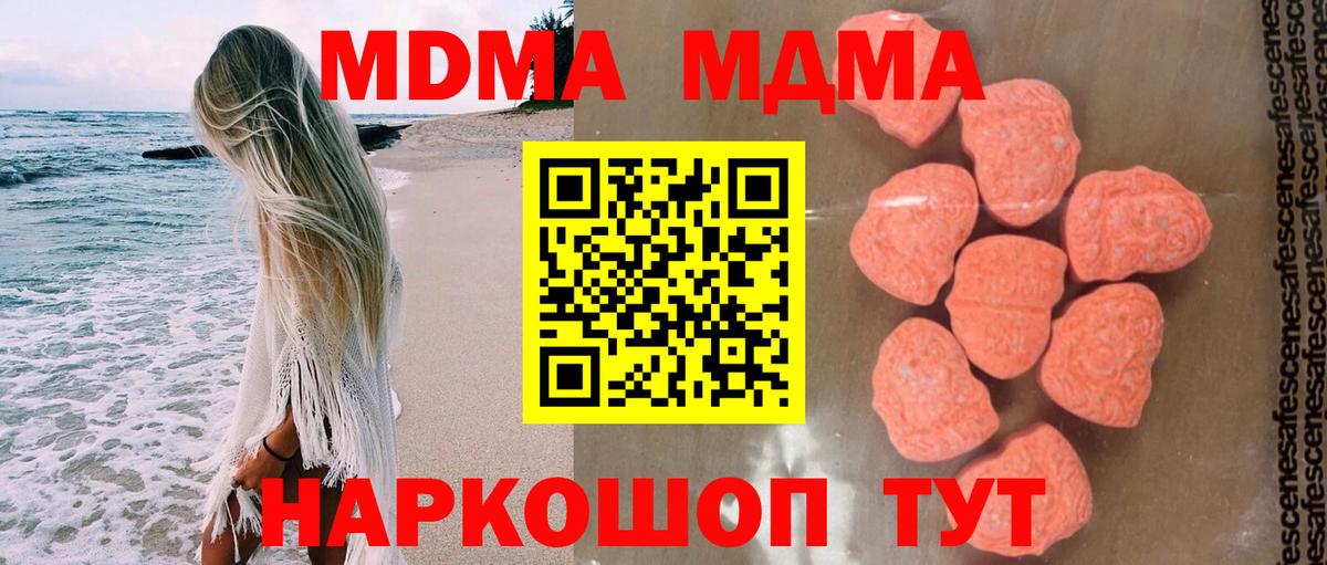 MDMA crystal  Вход с VPN  MDMA  Мурманск 