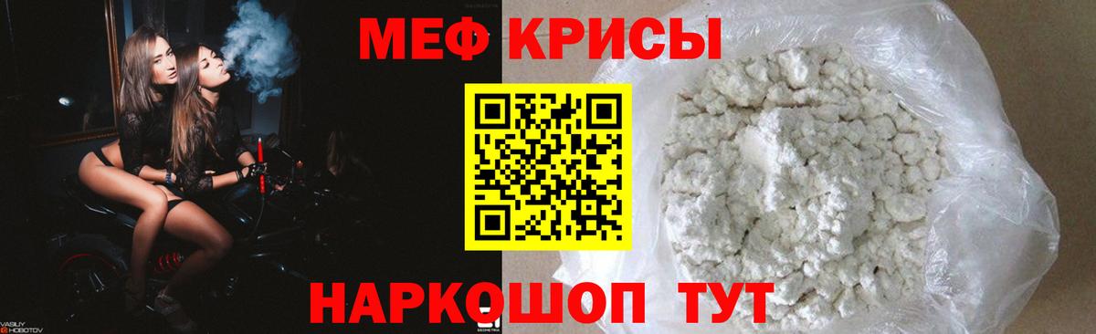 Мефедрон VHQ  Вход с VPN  Мурманск  Меф mephedrone 