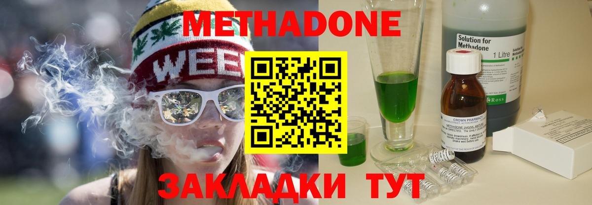 Метадон VHQ  МЕТАДОН methadone  Вход с VPN  Мурманск 