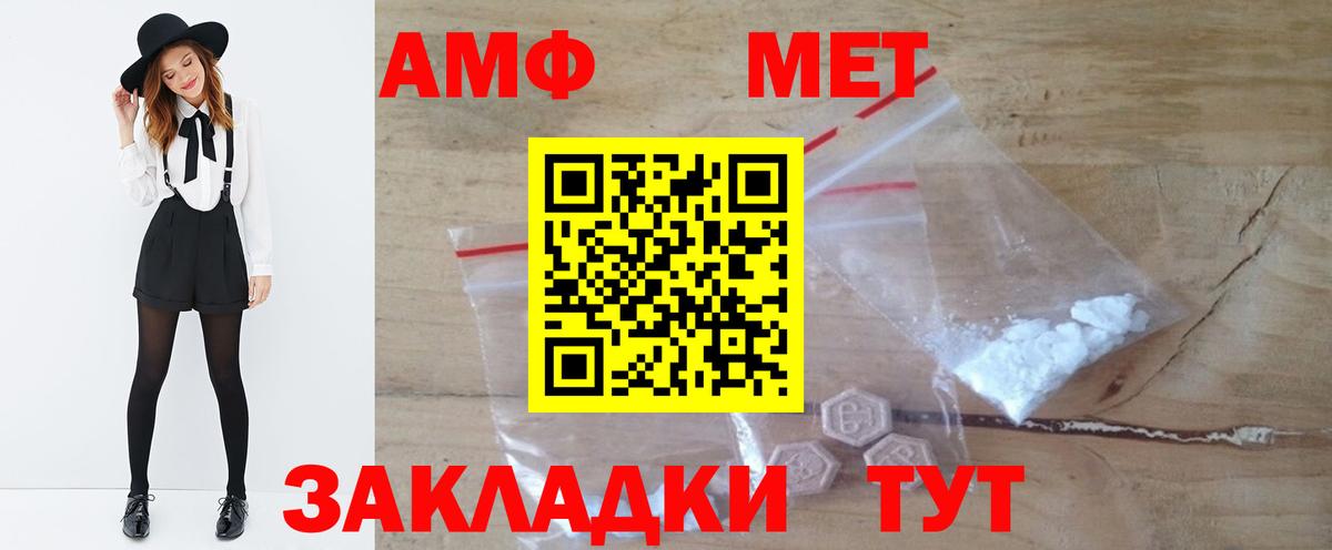 МЕТАМФЕТАМИН кристалл  Вход с VPN  Мурманск 