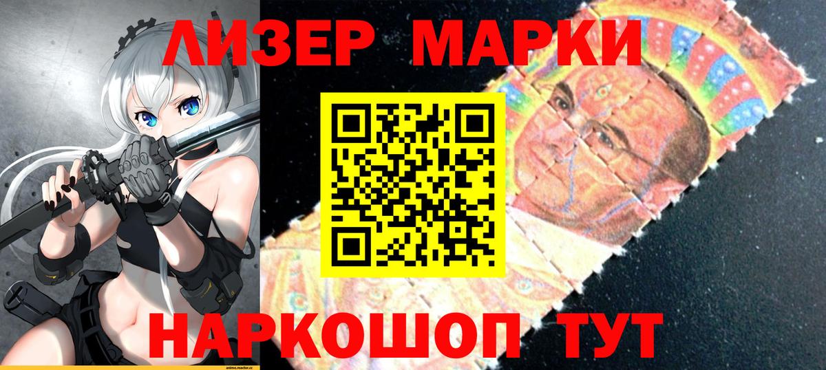 Мурманск  Наркотические марки  Вход с VPN  Марки NBOMe 1,5мг  Марки NBOMe 1,5мг 