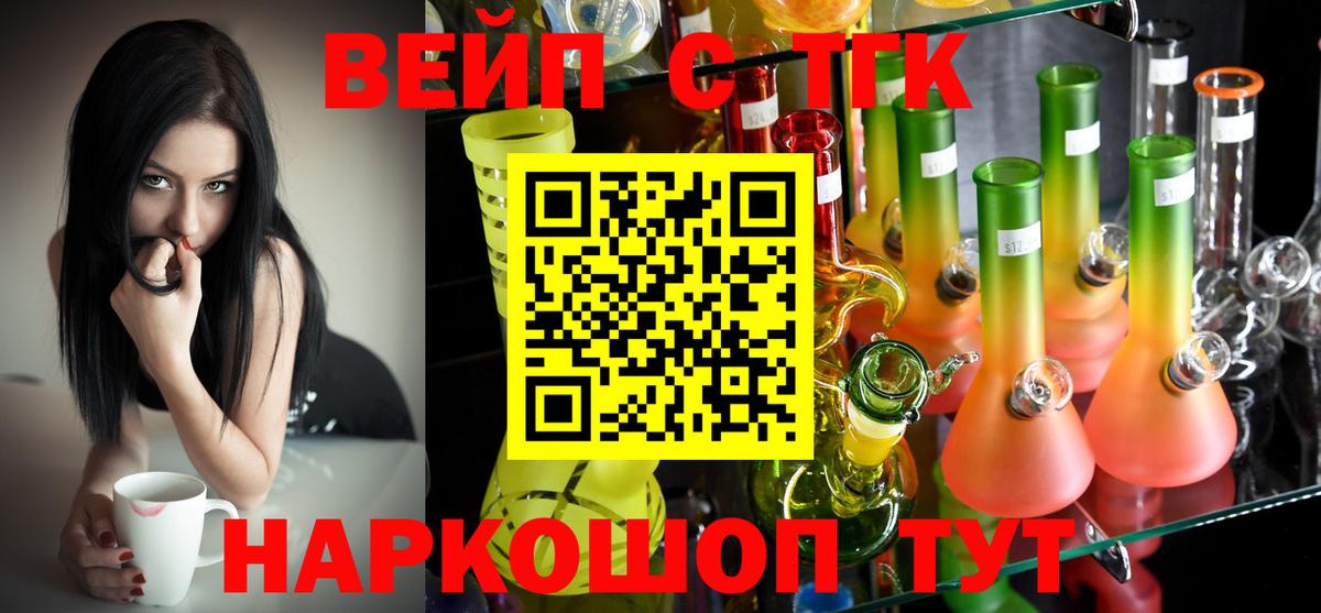 Дистиллят ТГК жижа Мурманск