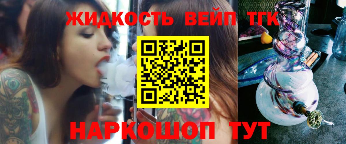ТГК Wax  Вход с VPN  Мурманск  ТГК концентрат 
