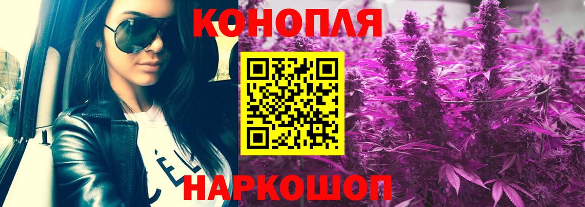 Бошки марихуана гибрид  МАРИХУАНА конопля  Мурманск  Бошки Шишки Ganja  Бошки Шишки сатива  Вход с VPN 